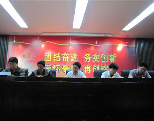 會(huì )議